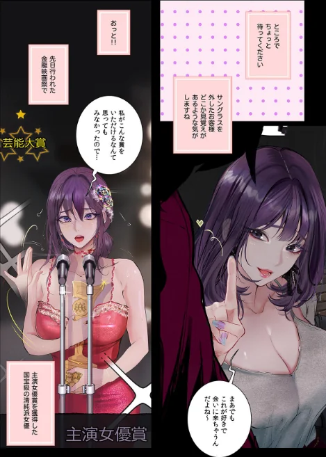 【エロ漫画】【フルカラー】観察日記〜他人の性生活のぞいてみませんか？〜/2026-05-01発売 試し読みサンプル 7ページ目
