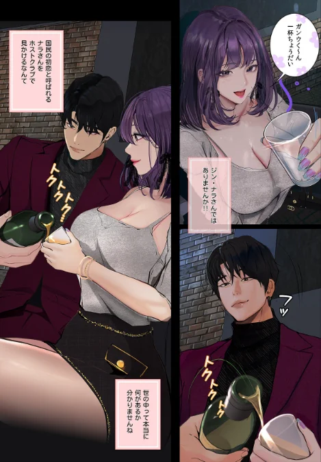 【エロ漫画】【フルカラー】観察日記〜他人の性生活のぞいてみませんか？〜/2026-05-01発売 試し読みサンプル 8ページ目
