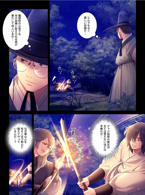 【エロ漫画】【フルカラー】奉公物語〜僕のお嬢様〜/2026-05-22発売 試し読みサンプル 3ページ目