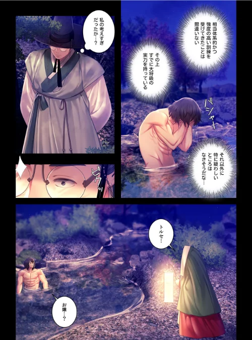 【エロ漫画】【フルカラー】奉公物語〜僕のお嬢様〜/2026-05-22発売 試し読みサンプル 4ページ目