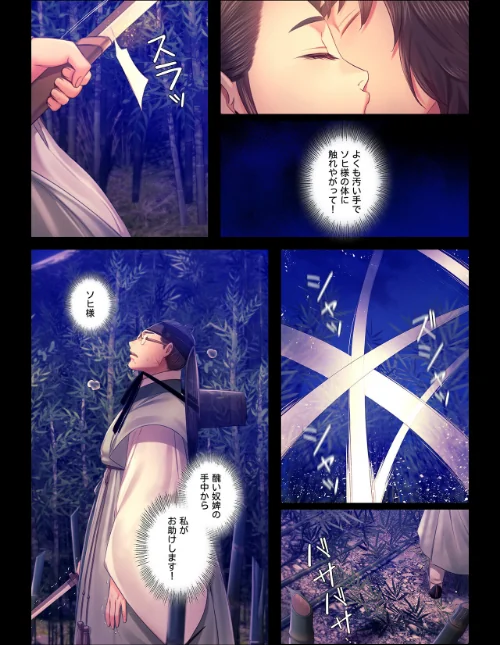【エロ漫画】【フルカラー】奉公物語〜僕のお嬢様〜/2026-05-22発売 試し読みサンプル 6ページ目
