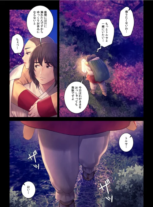 【エロ漫画】【フルカラー】奉公物語〜僕のお嬢様〜/2026-05-22発売 試し読みサンプル 7ページ目