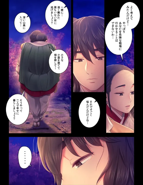 【エロ漫画】【フルカラー】奉公物語〜僕のお嬢様〜/2026-05-22発売 試し読みサンプル 8ページ目