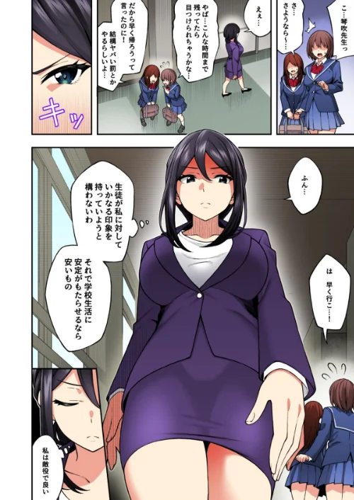 【エロ漫画】【18禁】催●術で巨乳幼馴染JKを手に入れた俺【フルカラー】（単話）/2025-07-31発売 試し読みサンプル 5ページ目