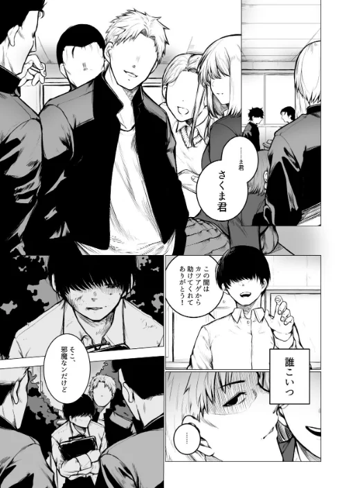 【エロ漫画】【18禁】クラスメイトの母親を寝取ってみたw〜陰キャ君の家は俺専用のハメスポット〜(単話)/2025-07-31発売 試し読みサンプル 3ページ目