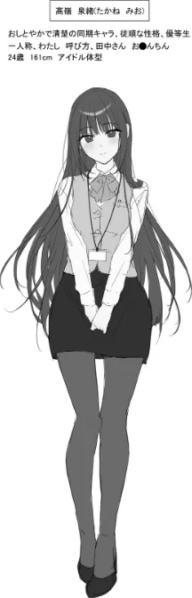 【エロ漫画】【18禁】パンストフェチでもいいですか…?―清楚で従順なOLと職場でパンストセックス―(単話)/2026-04-30発売 試し読みサンプル 3ページ目