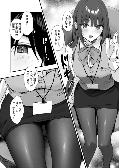 【エロ漫画】【18禁】パンストフェチでもいいですか…?―清楚で従順なOLと職場でパンストセックス―(単話)/2026-04-30発売 試し読みサンプル 5ページ目