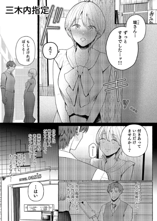 【エロ漫画】こういうのがいいんでしょ?〜フツーじゃイケない!?フェチエッチ!〜/2025-09-03発売 試し読みサンプル 13ページ目