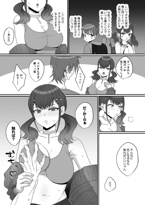 【エロ漫画】こういうのがいいんでしょ?〜フツーじゃイケない!?フェチエッチ!〜/2025-09-03発売 試し読みサンプル 16ページ目