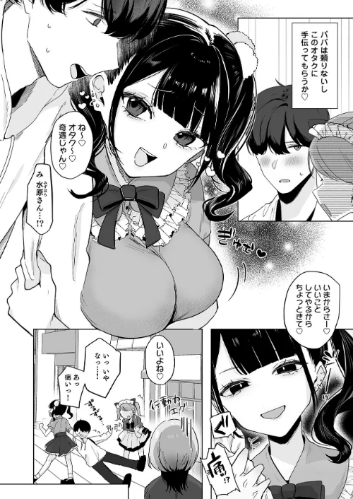 【エロ漫画】こういうのがいいんでしょ?〜フツーじゃイケない!?フェチエッチ!〜/2025-09-03発売 試し読みサンプル 18ページ目