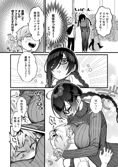【エロ漫画】こういうのがいいんでしょ?〜フツーじゃイケない!?フェチエッチ!〜/2025-09-03発売 試し読みサンプル 4ページ目