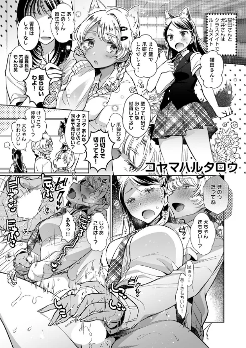 【エロ漫画】こういうのがいいんでしょ?〜フツーじゃイケない!?フェチエッチ!〜/2025-09-03発売 試し読みサンプル 5ページ目