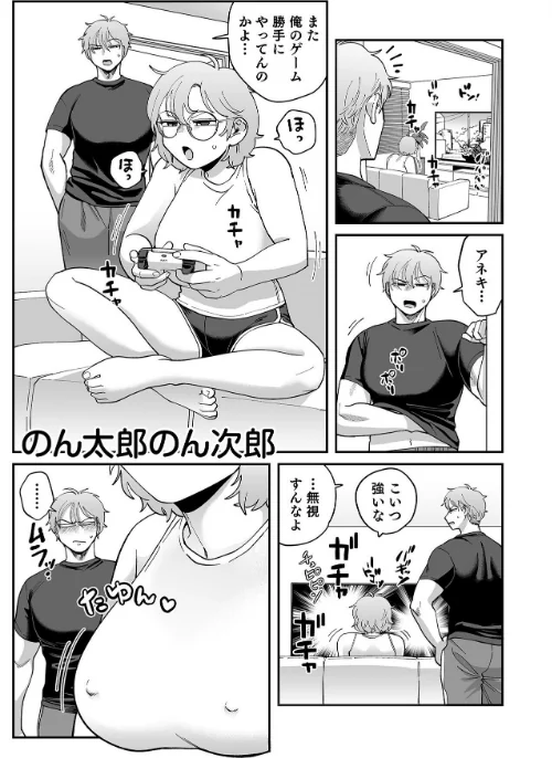 【エロ漫画】こういうのがいいんでしょ?〜フツーじゃイケない!?フェチエッチ!〜/2025-09-03発売 試し読みサンプル 7ページ目