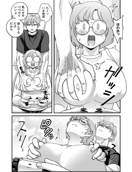 【エロ漫画】こういうのがいいんでしょ?〜フツーじゃイケない!?フェチエッチ!〜/2025-09-03発売 試し読みサンプル 8ページ目