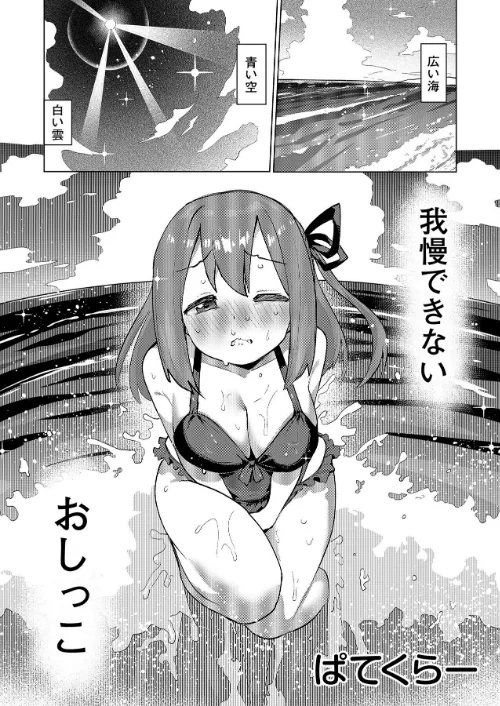 【エロ漫画】こういうのがいいんでしょ?〜フツーじゃイケない!?フェチエッチ!〜/2025-09-03発売 試し読みサンプル 9ページ目