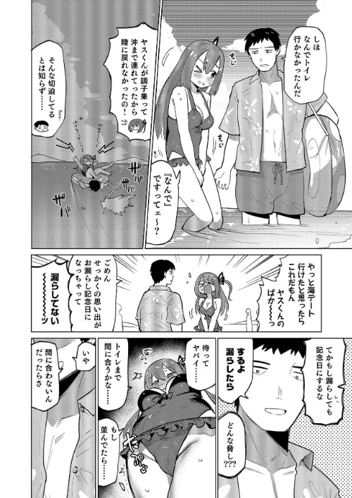 【エロ漫画】こういうのがいいんでしょ?〜フツーじゃイケない!?フェチエッチ!〜/2025-09-03発売 試し読みサンプル 10ページ目