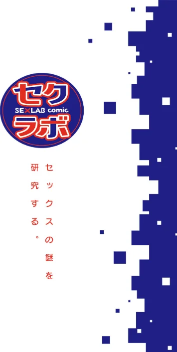 【エロ漫画】好きだった部下が僕の目の前でイカされる話(単話)/2026-05-02発売 試し読みサンプル 2ページ目