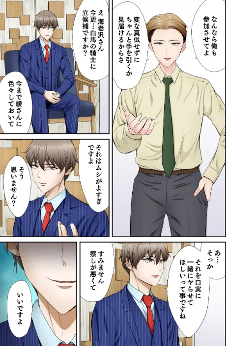 【エロ漫画】好きだった部下が僕の目の前でイカされる話(単話)/2026-05-02発売 試し読みサンプル 9ページ目