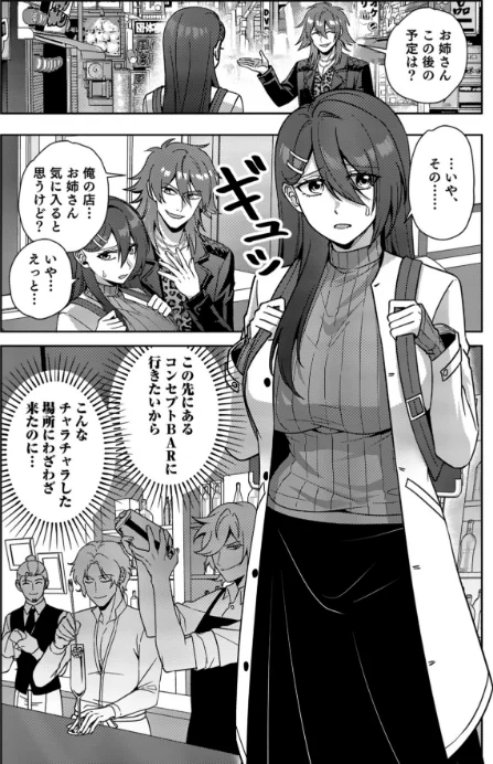 【エロ漫画】はじめての性感ホスト、本番SEXはVIPルームで「一番奥までご奉仕しても…いいですか？」（単話）/2026-05-02発売 試し読みサンプル 3ページ目