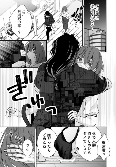 【エロ漫画】派遣先でセックスしたら、気持ち良すぎて天職でした!〜家性婦・あかりのエッチなお仕事〜(単話)/2026-05-02発売 試し読みサンプル 11ページ目