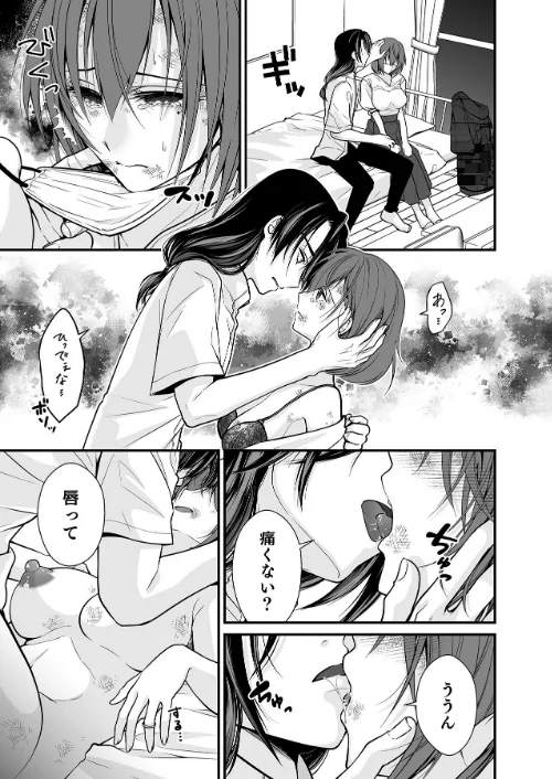 【エロ漫画】派遣先でセックスしたら、気持ち良すぎて天職でした!〜家性婦・あかりのエッチなお仕事〜(単話)/2026-05-02発売 試し読みサンプル 13ページ目