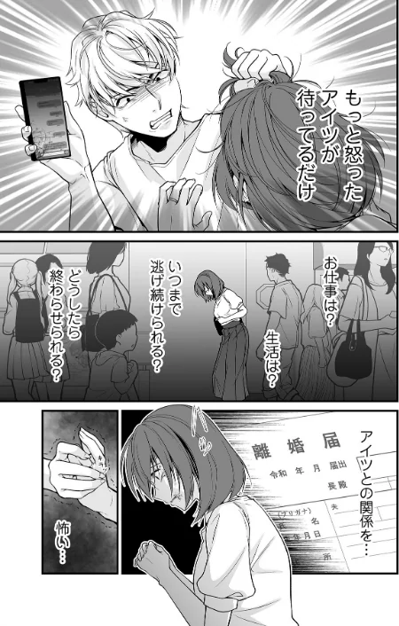 【エロ漫画】派遣先でセックスしたら、気持ち良すぎて天職でした!〜家性婦・あかりのエッチなお仕事〜(単話)/2026-05-02発売 試し読みサンプル 5ページ目
