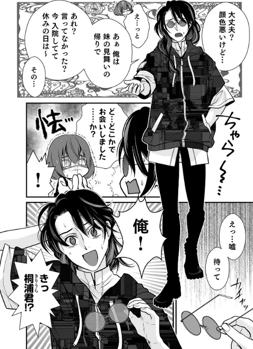 【エロ漫画】派遣先でセックスしたら、気持ち良すぎて天職でした!〜家性婦・あかりのエッチなお仕事〜(単話)/2026-05-02発売 試し読みサンプル 8ページ目