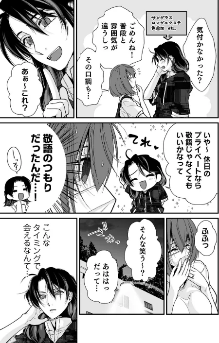 【エロ漫画】派遣先でセックスしたら、気持ち良すぎて天職でした!〜家性婦・あかりのエッチなお仕事〜(単話)/2026-05-02発売 試し読みサンプル 9ページ目