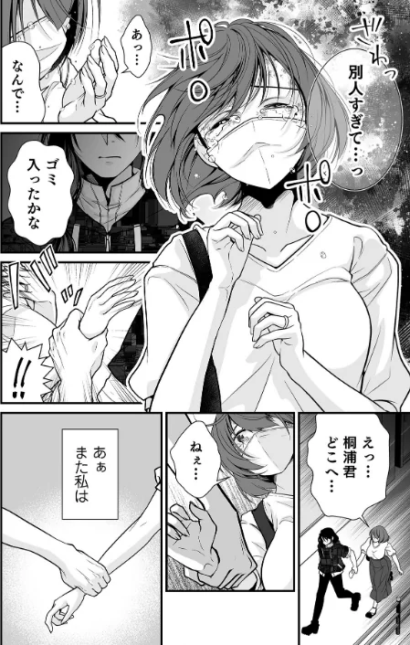 【エロ漫画】派遣先でセックスしたら、気持ち良すぎて天職でした!〜家性婦・あかりのエッチなお仕事〜(単話)/2026-05-02発売 試し読みサンプル 10ページ目