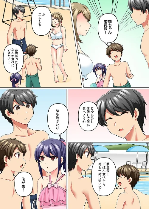 【エロ漫画】パパ活JKのイカせ方〜童貞君の腰振りに焦らされて…初めて感じちゃう…ッ〜(フルカラー)(単話)/2024-01-27発売 試し読みサンプル 3ページ目