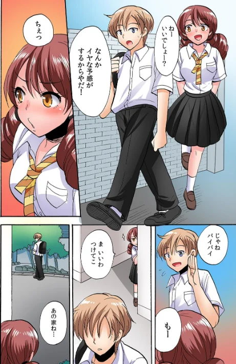 【エロ漫画】「勃ちっぱなしで苦しいよ！」絶倫幼馴染にせがまれ浮気エッチ！？【フルカラー】【合本版】/2024-03-22発売 試し読みサンプル 4ページ目