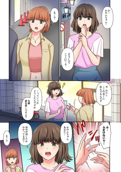 【エロ漫画】悪徳ジムに騙された!? 極小ウェアで卑猥なSEXトレーニング【フルカラー】【合本版】/2025-07-05発売 試し読みサンプル 3ページ目