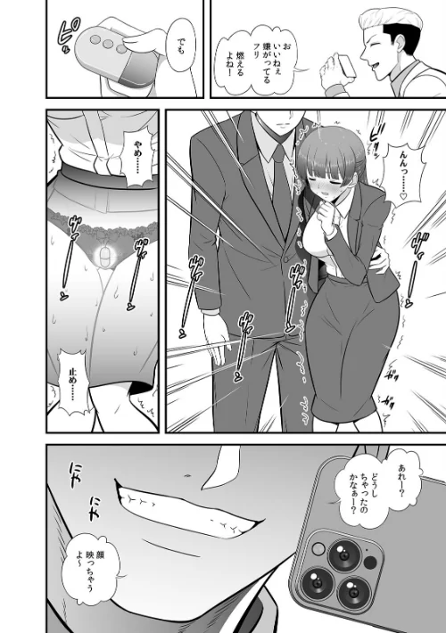 【エロ漫画】「踏切事故で緊急停車します」痴●の卑劣な指使いでイかされ続けたOL【合本版】/2025-10-01発売 試し読みサンプル 4ページ目