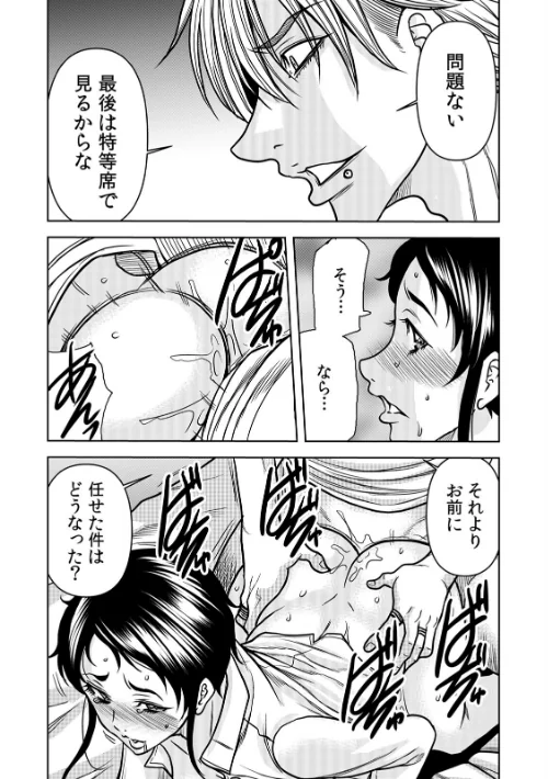【エロ漫画】奥さん、全裸で土下座しろよ〜隣人DQNのイボイボチ●ポで突かれた人妻は…〜(単話)/2025-10-10発売 試し読みサンプル 4ページ目