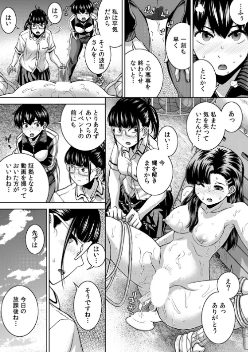 【エロ漫画】飲み会終わりの酔姦セックス「タダ酒しただけで帰れると思うなよ?」【R-18合本版】/2026-01-01発売 試し読みサンプル 4ページ目
