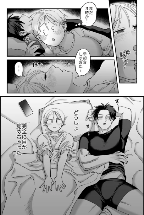 【エロ漫画】喪女とイケメン【R版】（単話）/2026-03-19発売 試し読みサンプル 3ページ目