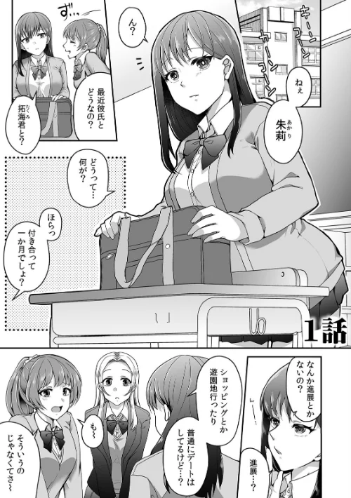 【エロ漫画】母が再婚したら義兄が超クズな元カレだった「家族だけどヤらせてよw」【R-単行本版】/2026-02-01発売 試し読みサンプル 3ページ目