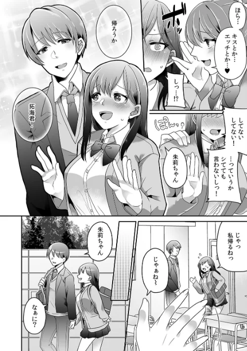 【エロ漫画】母が再婚したら義兄が超クズな元カレだった「家族だけどヤらせてよw」【R-単行本版】/2026-02-01発売 試し読みサンプル 4ページ目