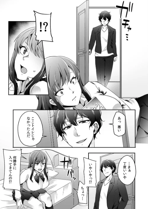 【エロ漫画】母が再婚したら義兄が超クズな元カレだった「家族だけどヤらせてよw」【R-単行本版】/2026-02-01発売 試し読みサンプル 9ページ目
