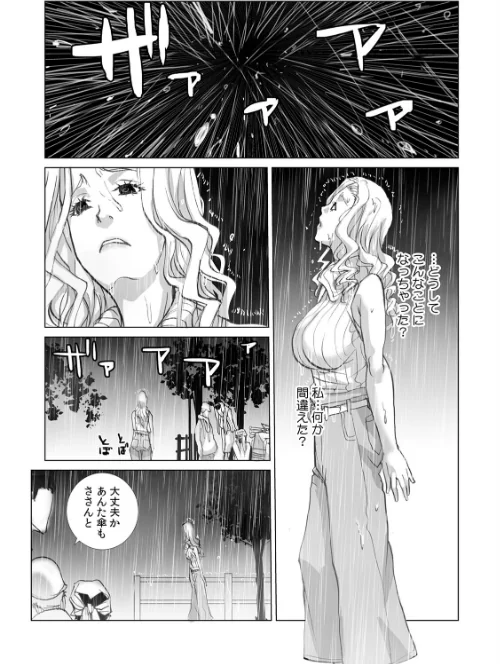 【エロ漫画】絶倫課長と相部屋で…〜出張先で一晩中ハメられた新人OL〜（単話）/2026-02-06発売 試し読みサンプル 3ページ目