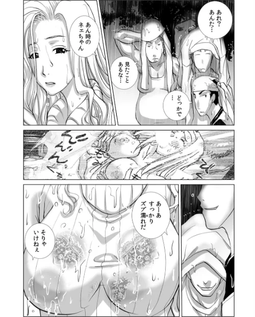 【エロ漫画】絶倫課長と相部屋で…〜出張先で一晩中ハメられた新人OL〜（単話）/2026-02-06発売 試し読みサンプル 4ページ目