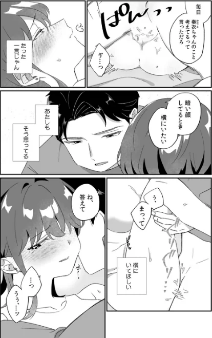【エロ漫画】「泣いても後悔しないでね?」奥手絶倫を煽ったらぐちゃぐちゃにイカされた話(単話)/2026-04-17発売 試し読みサンプル 3ページ目