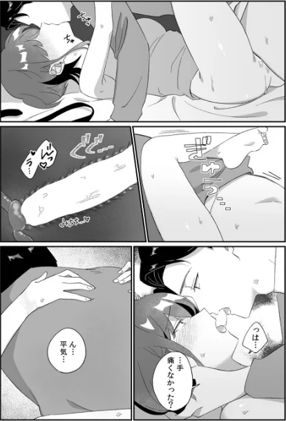 【エロ漫画】「泣いても後悔しないでね?」奥手絶倫を煽ったらぐちゃぐちゃにイカされた話(単話)/2026-04-17発売 試し読みサンプル 4ページ目