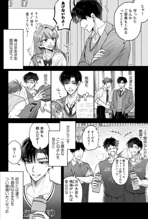 【エロ漫画】強がるアンタを暴きたい〜いじわる後輩の執愛ク○責め中イキトレーニング〜【R版】(単話)/2026-05-07発売 試し読みサンプル 4ページ目