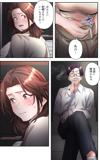 【エロ漫画】【単独さん募集】僕の妻を抱いてくれませんか？【フルカラー】【単行本版】/2026-04-03発売 試し読みサンプル 16ページ目