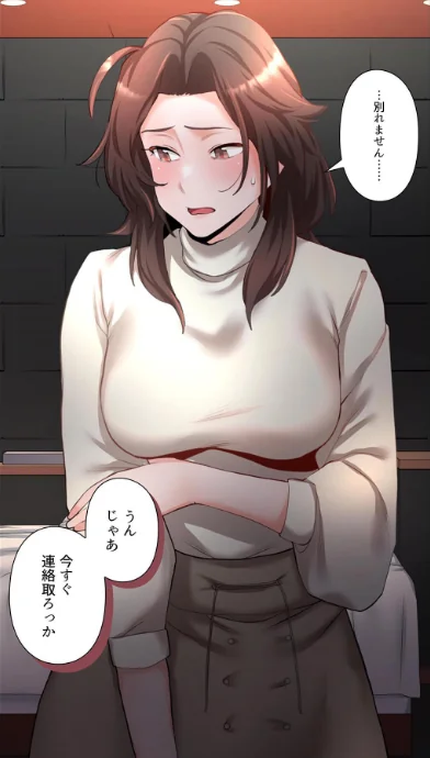 【エロ漫画】【単独さん募集】僕の妻を抱いてくれませんか？【フルカラー】【単行本版】/2026-04-03発売 試し読みサンプル 18ページ目