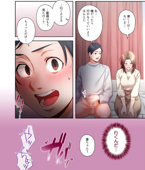 【エロ漫画】【単独さん募集】僕の妻を抱いてくれませんか？【フルカラー】【単行本版】/2026-04-03発売 試し読みサンプル 20ページ目