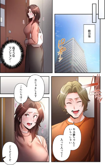 【エロ漫画】【単独さん募集】僕の妻を抱いてくれませんか？【フルカラー】【単行本版】/2026-04-03発売 試し読みサンプル 21ページ目