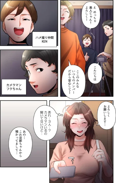 【エロ漫画】【単独さん募集】僕の妻を抱いてくれませんか？【フルカラー】【単行本版】/2026-04-03発売 試し読みサンプル 22ページ目