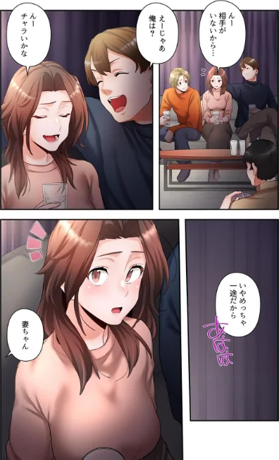 【エロ漫画】【単独さん募集】僕の妻を抱いてくれませんか？【フルカラー】【単行本版】/2026-04-03発売 試し読みサンプル 24ページ目